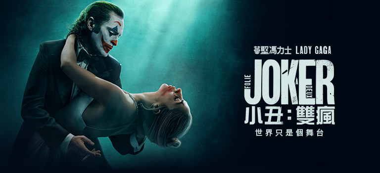 Joker: Folie À Deux Movie