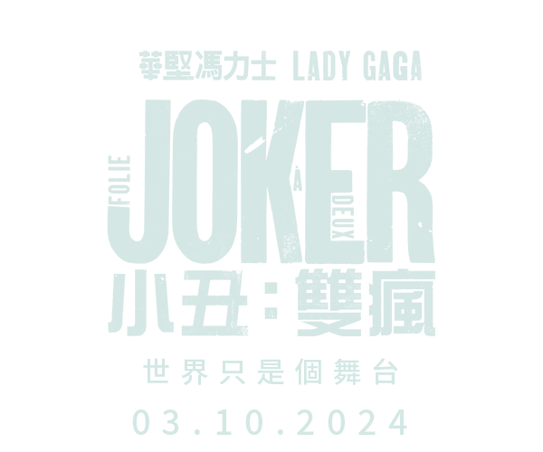 Joker: Folie À Deux Movie