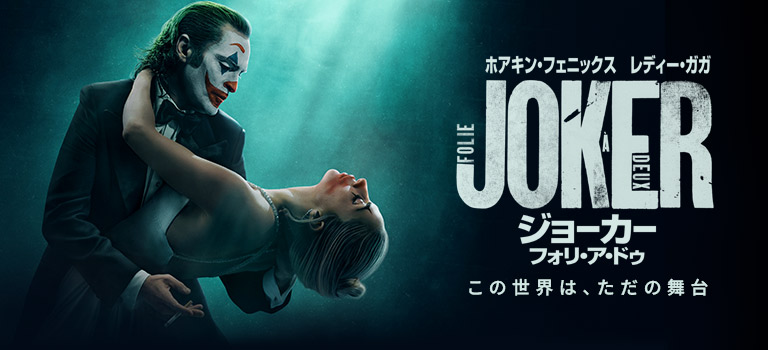 Joker: Folie À Deux Movie