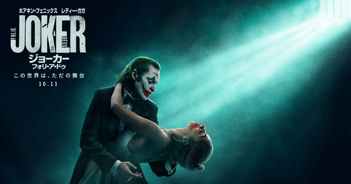 【レア】ジョーカー　フォリ・ア・ドゥ　トランプ レア】ジョーカー フォリ・ア・ドゥ トランプ レア】ジョーカー フォリ