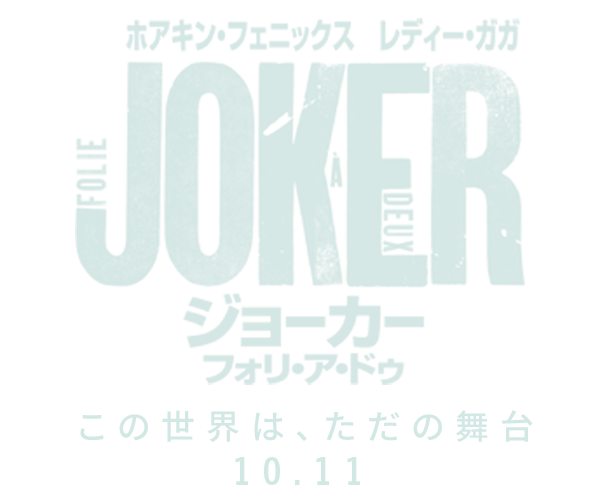 Joker: Folie À Deux Movie